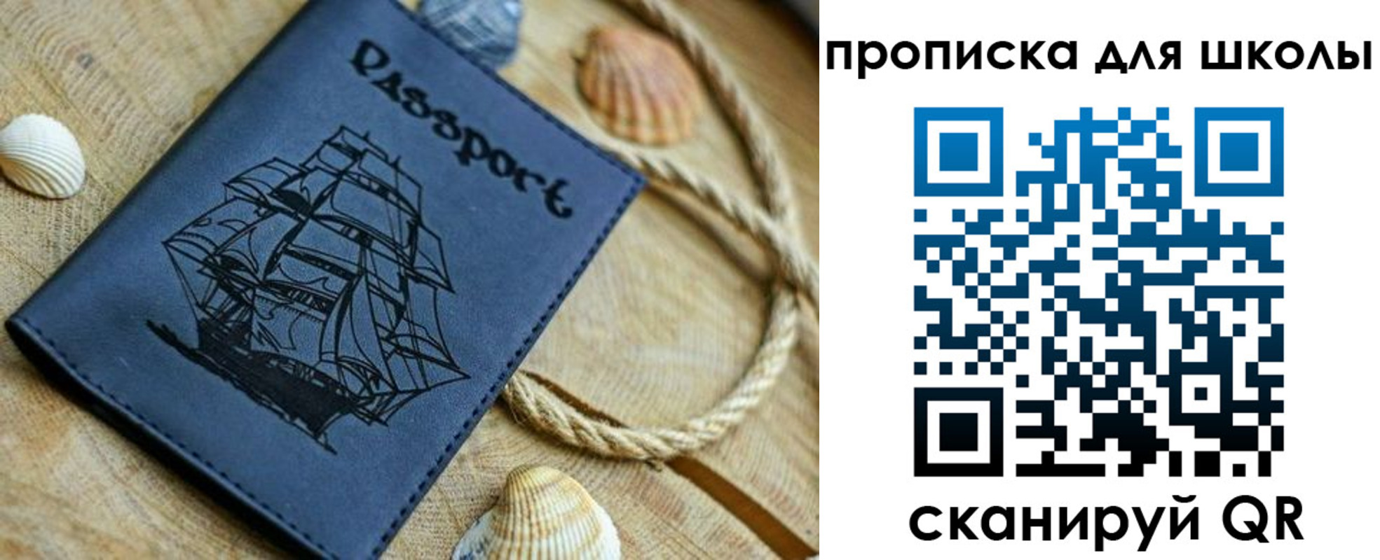 прописка в квартире в Севастополе