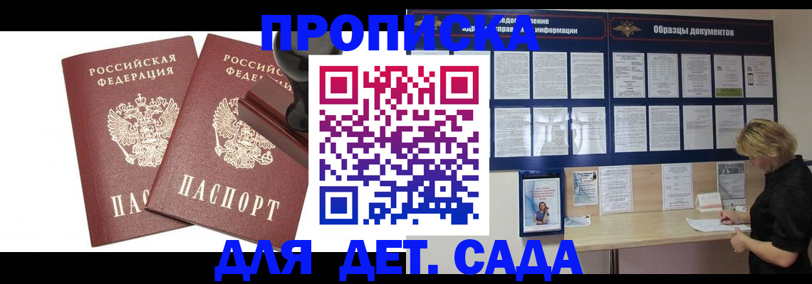 временная регистрация госуслуги в Севастополе