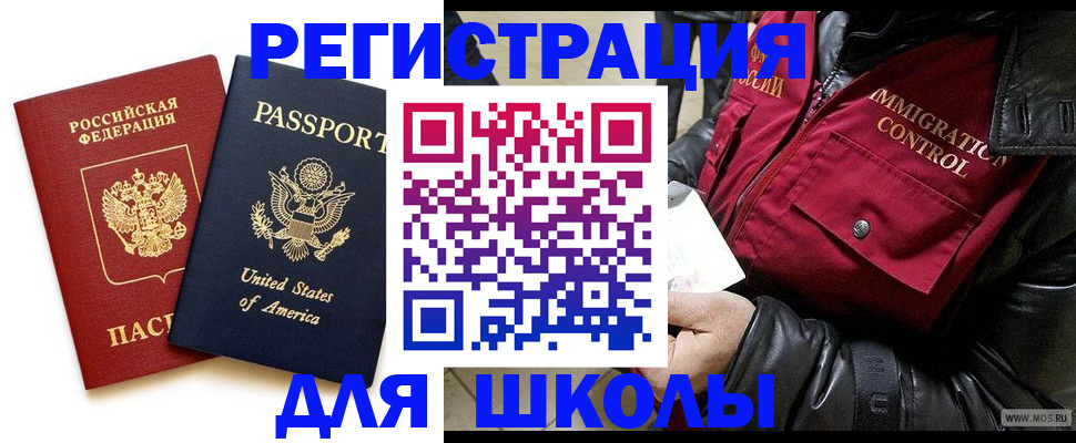 прописка для военкомата в Севастополе