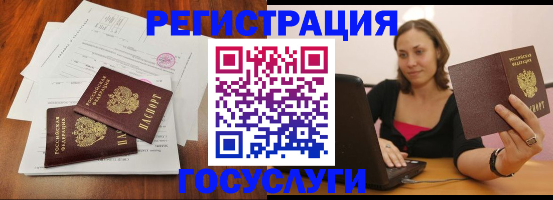прописка паспорт в Севастополе