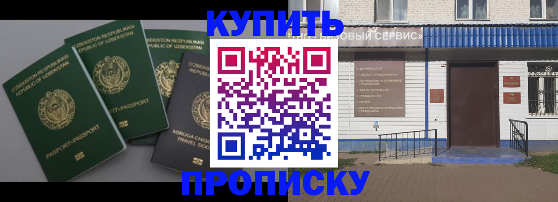 прописка иностранных граждан в Севастополе